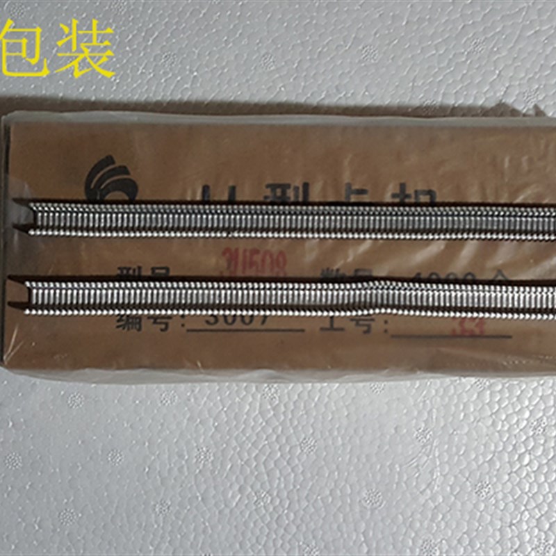 香肠火腿肠打扣机U型铝卡扣菌袋打扣机卡子BU508扎口机卡钉封口钉