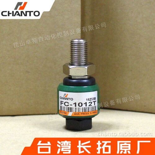 万向接头 FC-1012T 旋转浮动接头 气动修正接头 CHANTO 台湾长拓