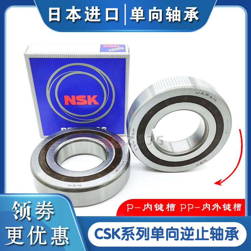 日本NSK进口C620234578P