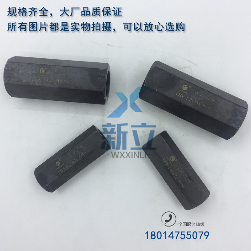 直通单向阀DIF-L10H1 DIF-L20H1 DIF-L32H1 DIF-L10H2 DIF-L20H2