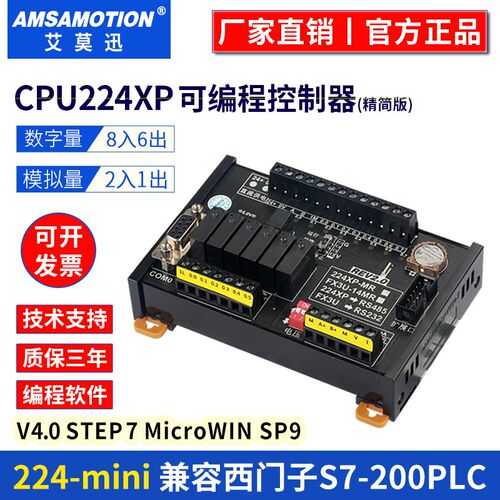 艾莫迅国产plc224XP可程式设计控制器带乙太网口cpu226CN工控板继