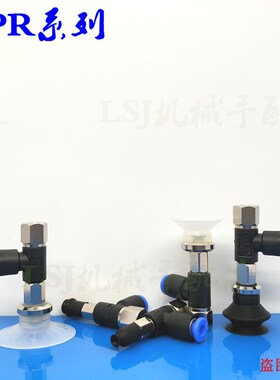 SMC型真空吸盘ZPR06BN-04-B5机械手配件吸嘴ZPR08/10/13/16/20BS