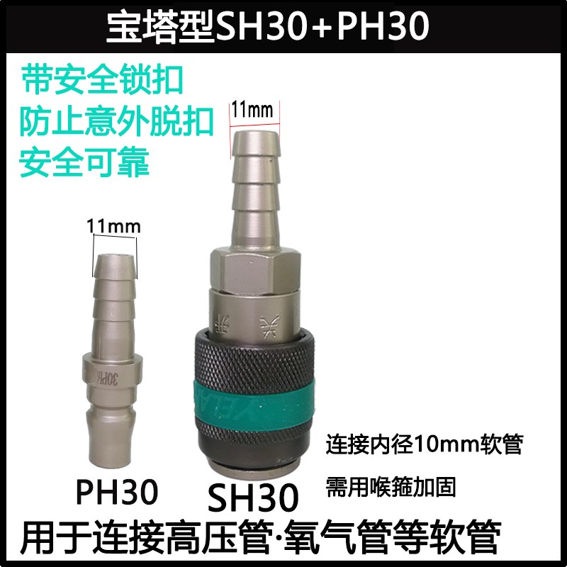 C式气动快速接头自锁氧气管空压机气泵配件工具风炮软管公母快插