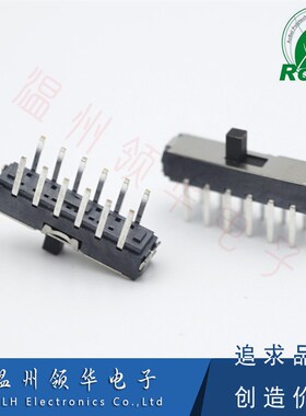 迷你小拨动MSS-42D01(4P2T)双排12脚2档立式插件四路二挡拨动开关