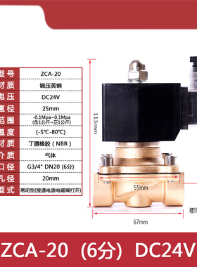 包邮真空ZCA电磁阀常闭4分6分DC24V220V真空泵电磁阀全铜材质现货