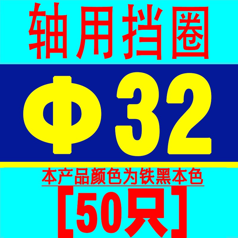 轴卡外卡轴用卡簧卡扣C型卡簧轴承卡环弹性挡圈国标65MN锰GB894