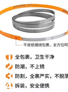 原装德玛仕 锯骨机据条250切骨机锯条1650切割肉骨120据带210锯片