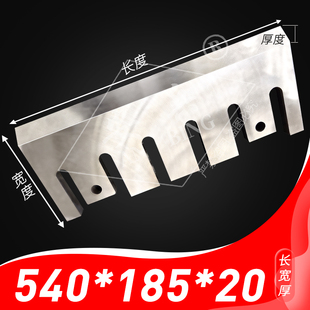 218型宏鑫款木材削片机刀片220撕碎刀片木头塑料粉碎树枝破碎刀具