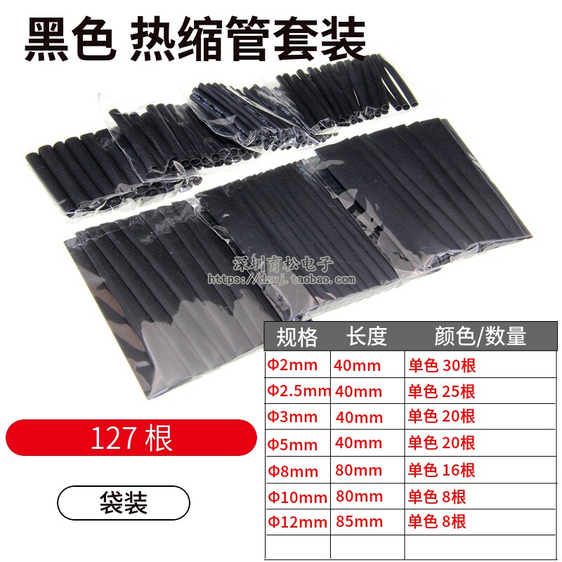热缩管328/140PCS盒装热缩管组合套管 电工胶布绝缘收缩 环保阻燃