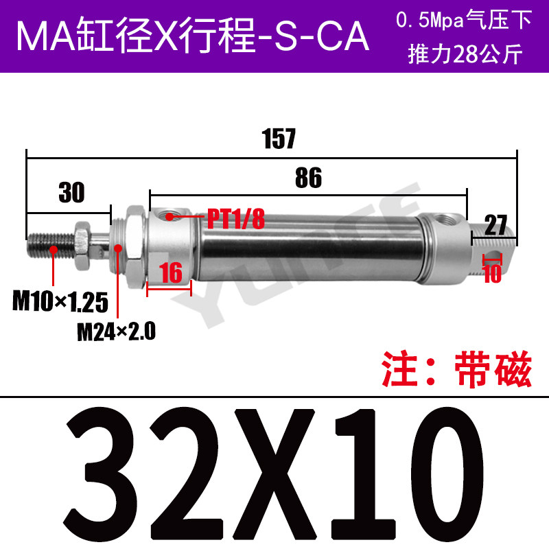 迷你气缸MA/MSA16/20/25/32/40X25X30X50X75X100*125X150SCA-U-CM