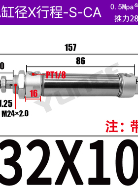 迷你气缸MA/MSA16/20/25/32/40X25X30X50X75X100*125X150SCA-U-CM