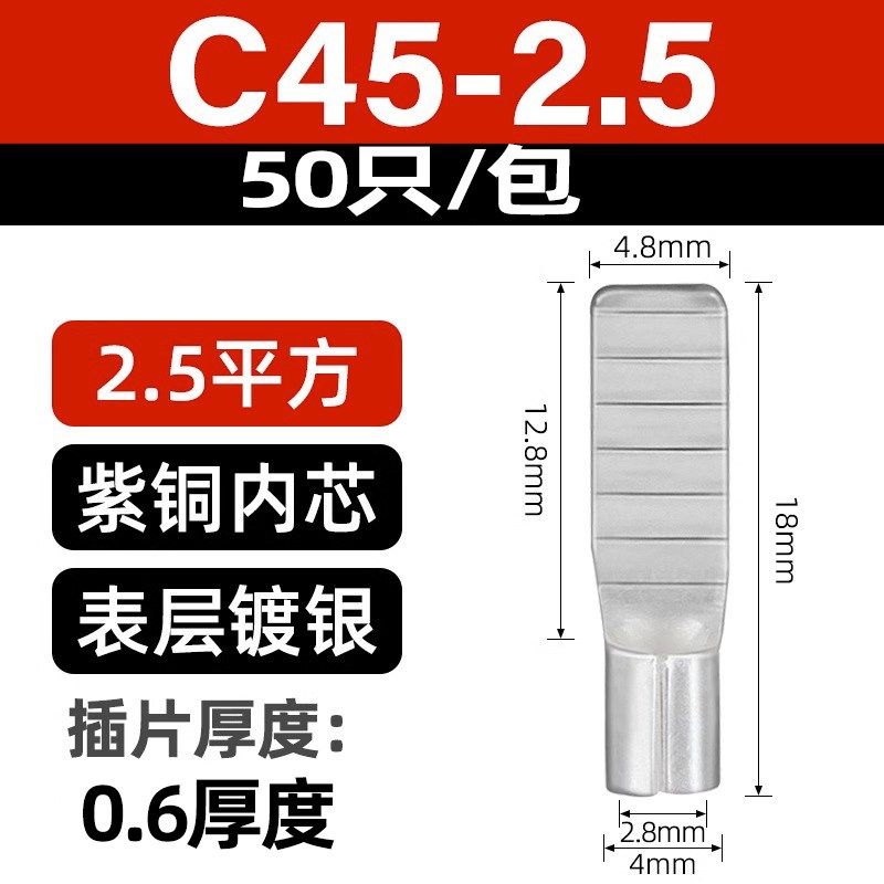 C45空开接线端子插针插片空气开关紫铜线鼻子电线接头冷压并线耳,厨房电器,商用制热电器配件,淘宝优惠券,粉丝福利购,淘宝优惠卷