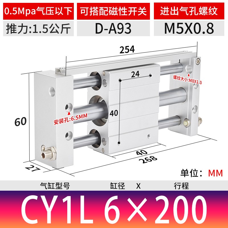 CY1L磁偶式无杆气缸长行程带导杆10/15/20/25/32/40-200500*600