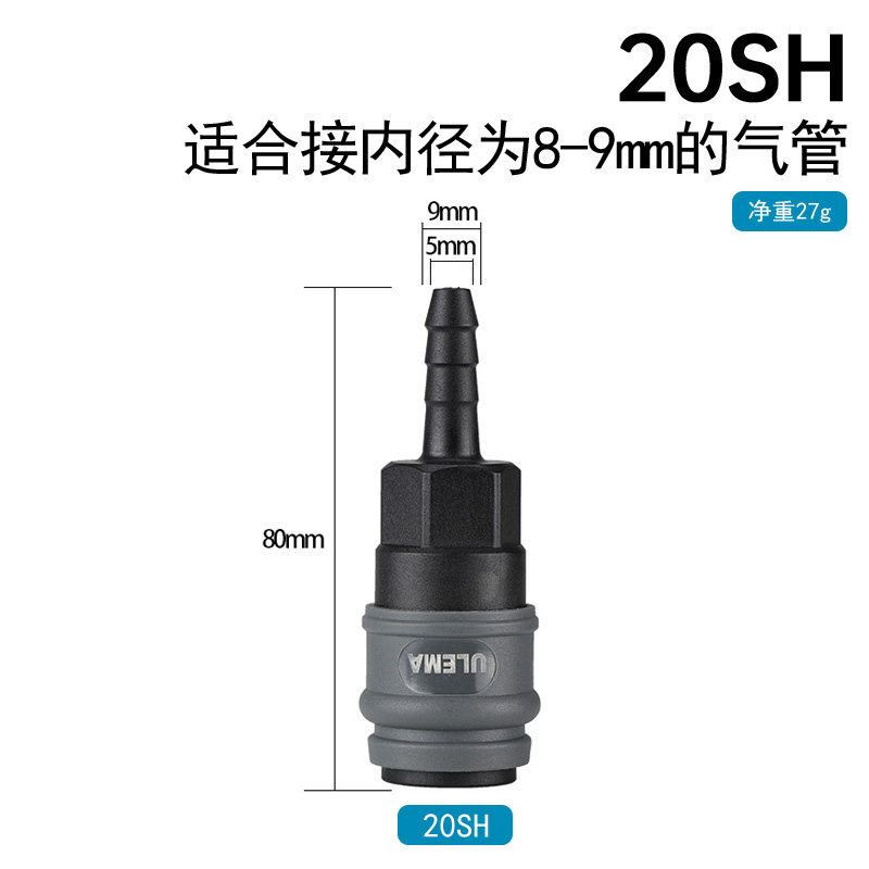 气管快速接头空压机公母自锁气动快插SP20PP/SH30PH/SM40PM/SFPF