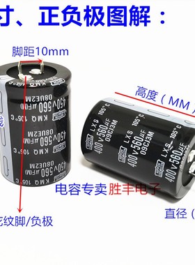 400V560UF 450V560UF 铝电解电容 电焊机/逆变器/变频器常用35X50