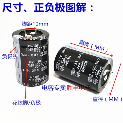 400V560UF 450V560UF 铝电解电容 电焊机/逆变器/变频器常用35X50