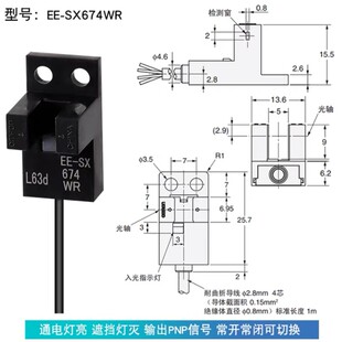正品槽型光电开关EE-SX670 671A 672 EE-SX674 471 673P-WR传感器