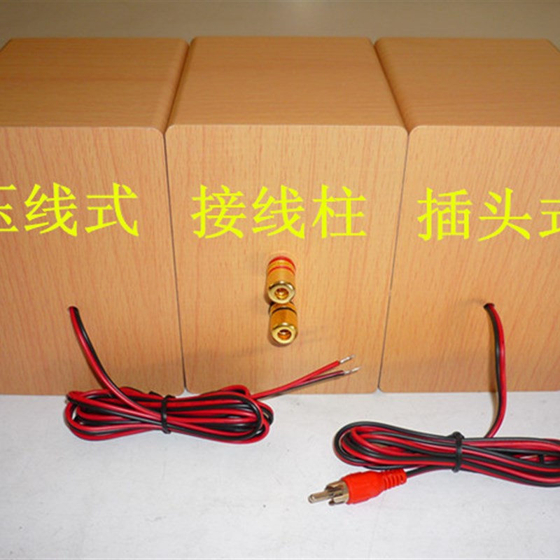 全频音箱3寸4欧重低音喇叭人声毒发烧HIFI空箱木质卫星小无源音箱