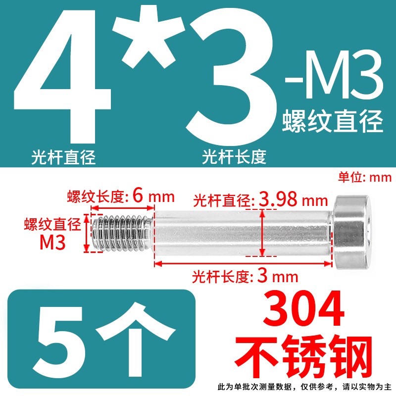 M2M3aM4M56M8M10M12不锈钢304内六角塞打螺丝凸肩轴肩等高限位