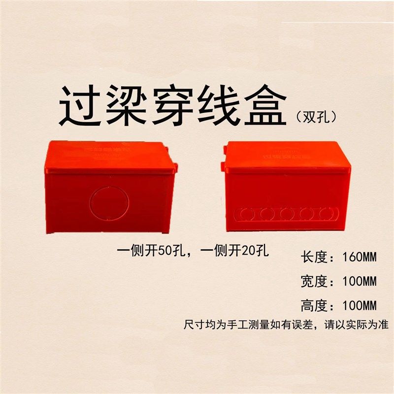 pvc过路盒塑料穿线过线盒接线盒电线装饰暗盒底盒线管过梁分线盒,厨房电器,商用制热电器配件,淘宝优惠券,粉丝福利购,淘宝优惠卷