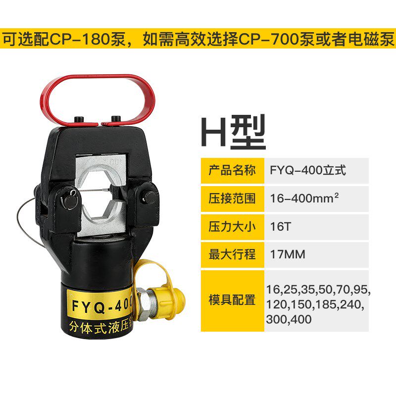 环力手动分体式液压钳网线钳电动液压电缆压线钳300/400/630/1000