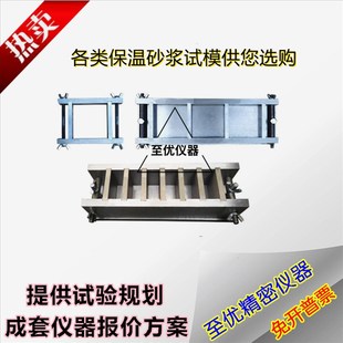 砂浆成型框拉伸试验拉拔块片粘结夹具模具垫块保温垫片金属成试模