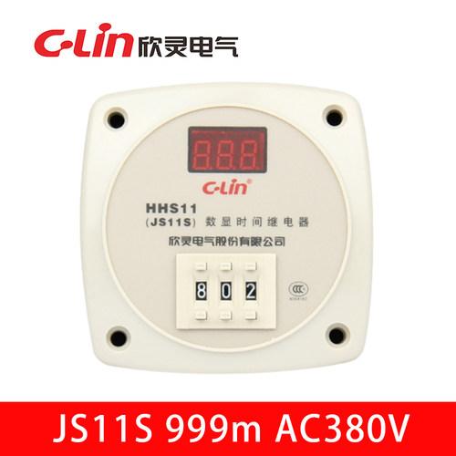 欣灵时间继电器JS11S数显定时器DH11S两位三位四位999SHHS11/220V