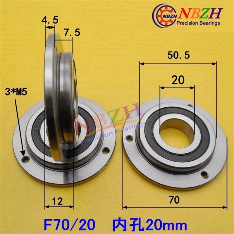 法兰连体轴承F70/20F70/22F70/25-2RS尺寸20*22*25*70*12mm