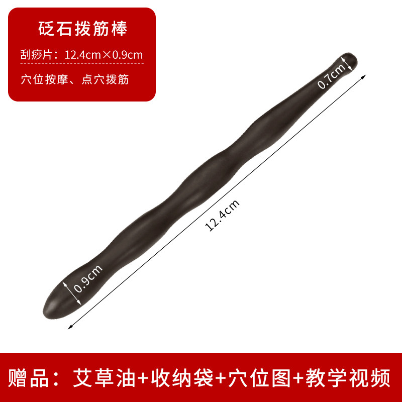 砭石手砭刀刮痧板手穴笔手疗棒刮板耳朵刮疗板点穴棒按摩穴位工具
