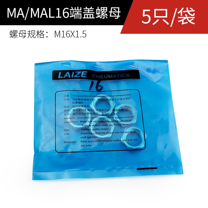 莱泽气缸附件MA/MAL支架迷你气缸脚架 LB-16/20/25/32/40固定底座