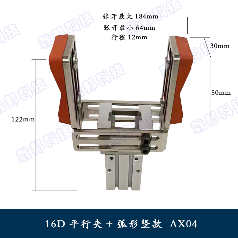 机械手配件气动夹爪平行夹具治具多工位16D手指气缸可调伸缩支架