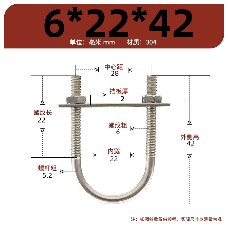 全套M6M8M10/304不锈钢U型螺栓含挡板加粗固定卡扣抱箍管夹管夹