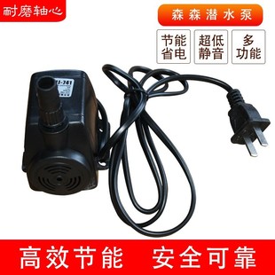 宜仟家 741抽水泵高扬程低静音8W 酿酒器酿酒泵森森潜水泵HJ