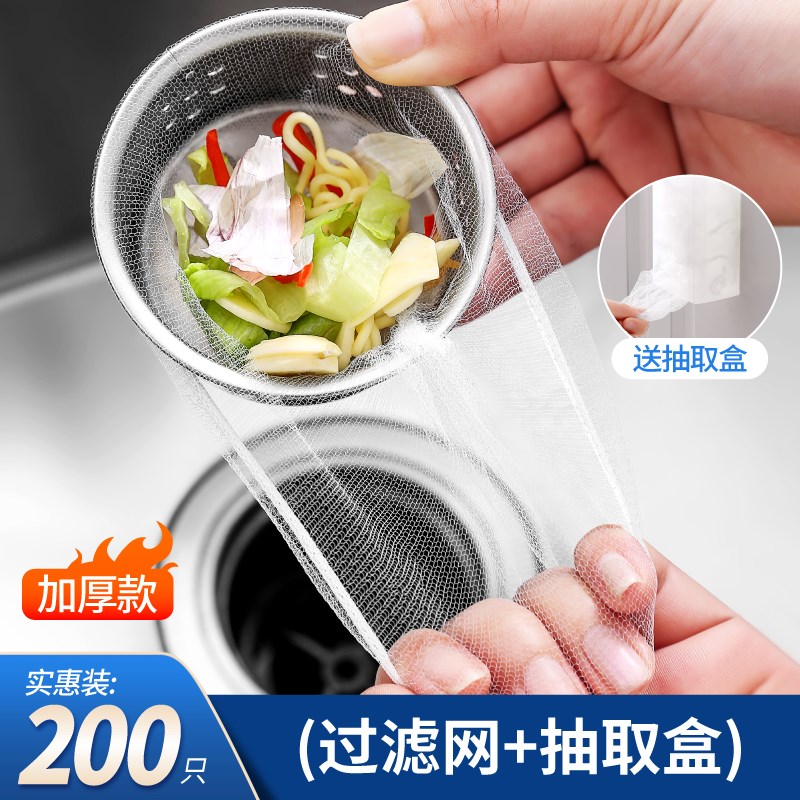 一次性厨房水槽垃圾过滤网下水道水池洗碗槽地漏漏网洗菜盆剩菜池