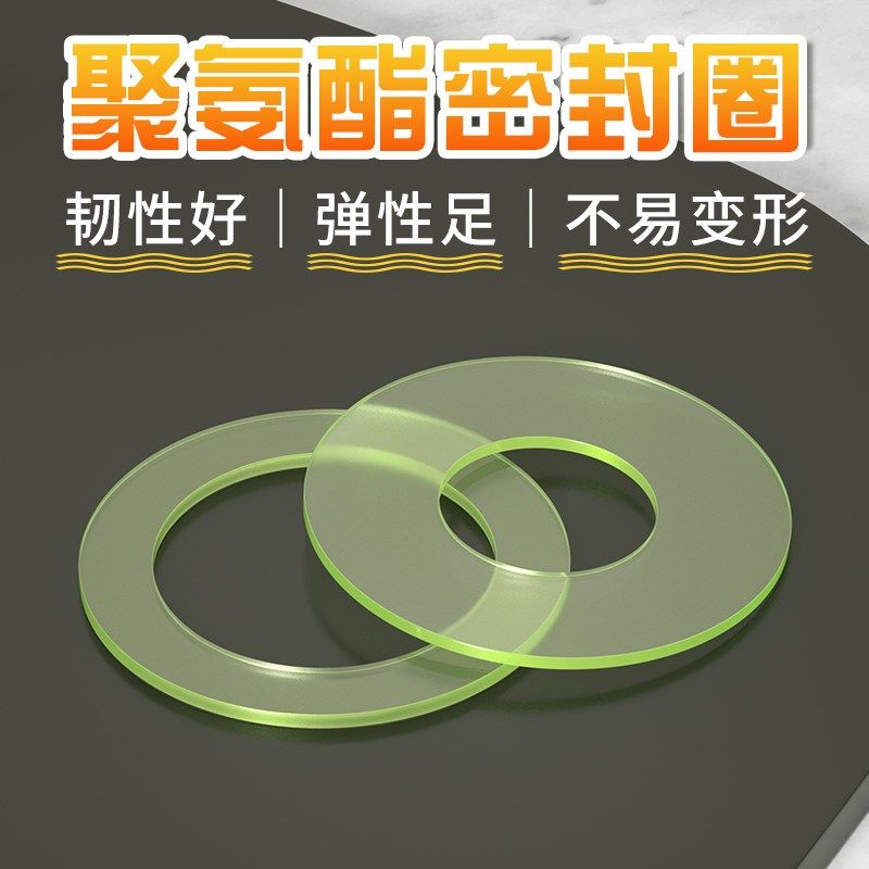 聚氨酯垫片聚氨酯板加工PU牛筋垫密封垫优力胶板棒减震缓冲垫开模,个性定制/设计服务/DIY,明信片定制,淘宝优惠券,粉丝福利购,淘宝优惠卷