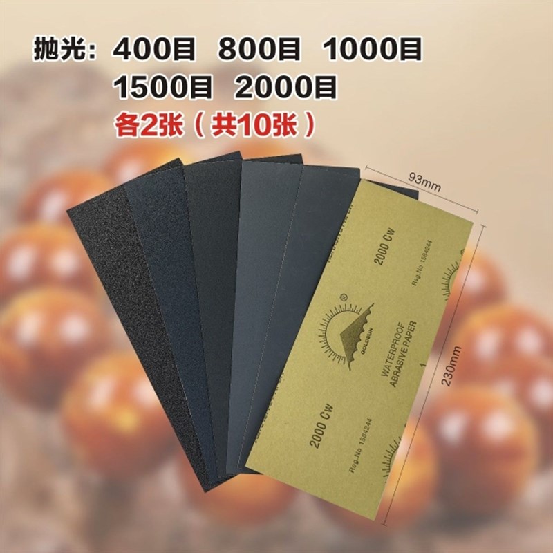 金太阳模型砂纸打磨神器2000超细墙面打磨墙壁80眉笔木工金属文玩