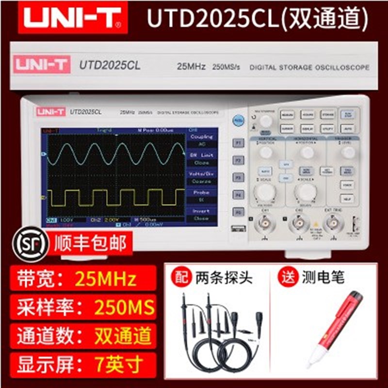 优利德数字示波器100M UTD2102CEX UPO2102CS双通道示波器UTD2052