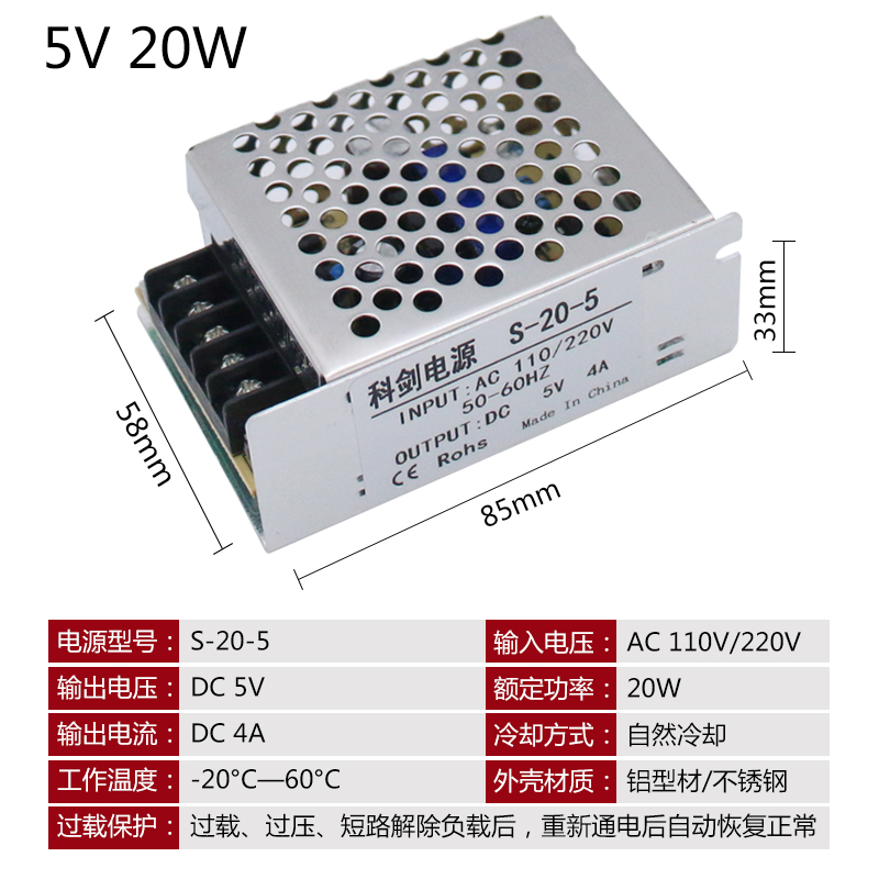 110V/220V转24V开关电源12V灯带直流电源5V2A5A10A15A20A监控电源
