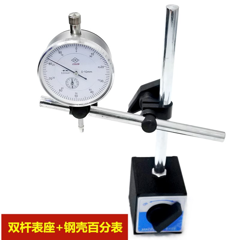 磁性表座会杠杆百分表 千分表支架 指示表底座小校表支Z架磁力表