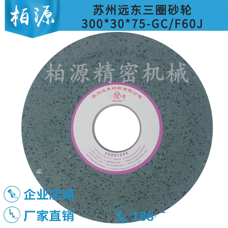 磨皮辊机大气孔砂轮A802AG A804胶辊磨床砂轮苏州远东三圈碳化硅