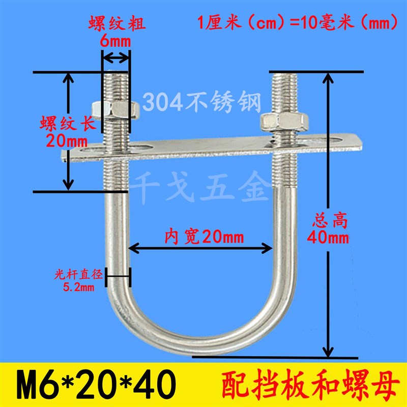 304不锈钢U型卡扣M6M8螺栓A不生锈螺丝U形抱箍卡管骑马圆管夹管子