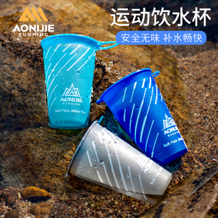 奥尼捷运动软水杯马拉松越野跑步比赛便携杯子TPU可折叠水壶装 备