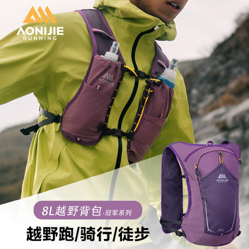 越野跑步水袋背包运动徒步双肩包