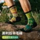 奥尼捷美利奴羊毛袜户外登山徒步跑步袜加厚减震长筒越野运动袜男