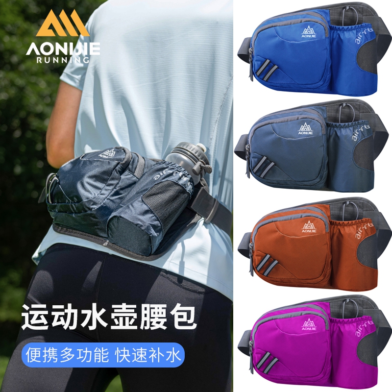 跑步腰包男女运动马拉松水壶腰包
