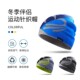 奥尼捷冬季 防风保暖户外运动帽加厚滑雪帽男女健身针织帽跑步帽子