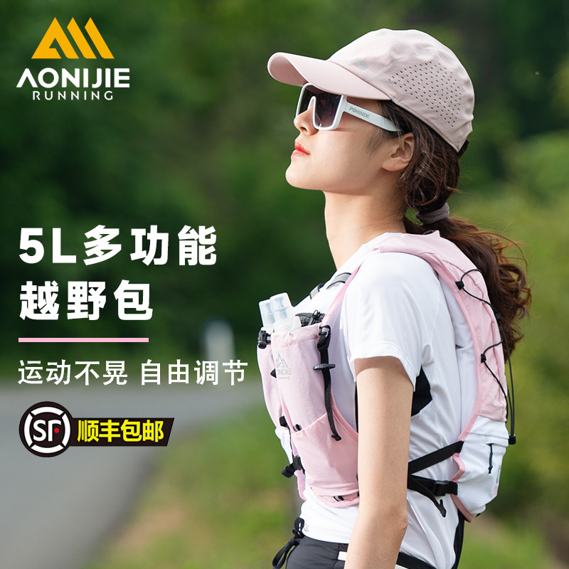 奥尼捷户外运动多功能越野跑步包图片