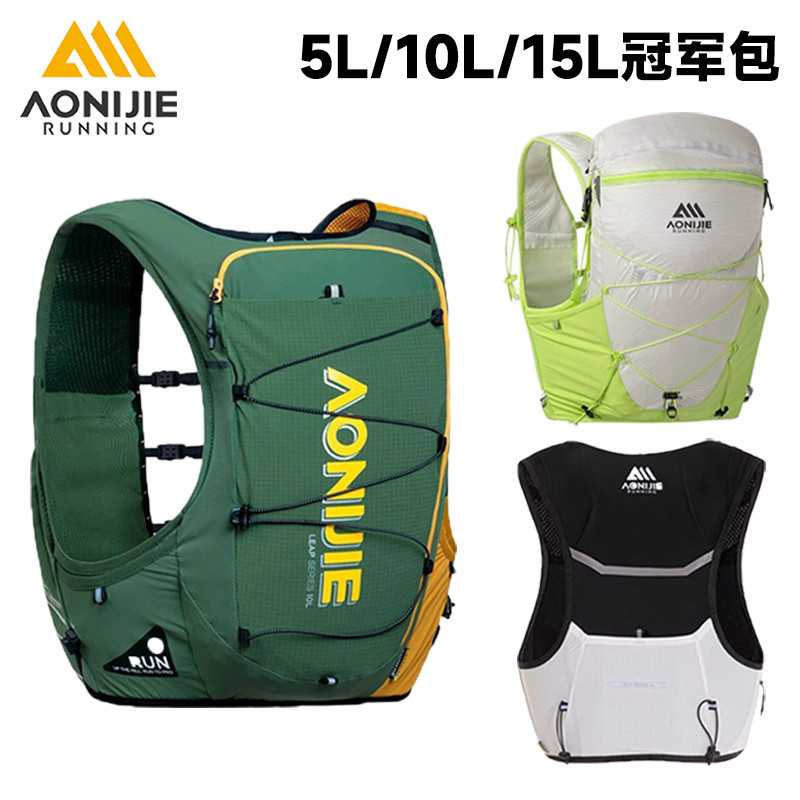奥尼捷户外越野跑双肩背包10L