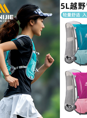 奥尼捷路跑双肩背包水袋包越野跑跑步新款男女轻便5L跑步运动背包
