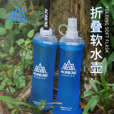 奥尼捷运动软水壶可塑性软水袋可折叠越野跑步水袋250/500ML 水杯